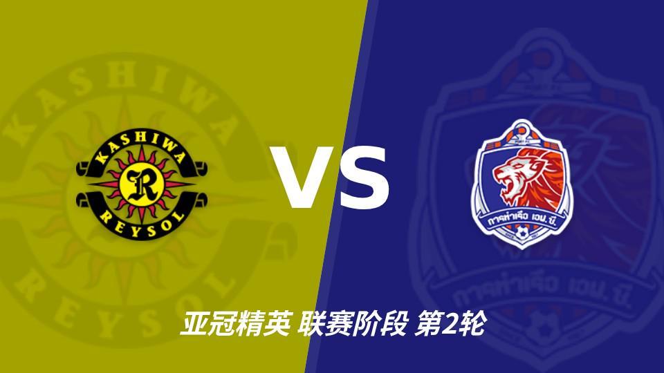 beat365唯一官网：柏太阳神vs泰港，主队状态火热有望取胜