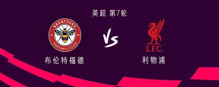 利物浦客战布伦特福德：维尔茨、伊萨克、索博斯洛伊首发